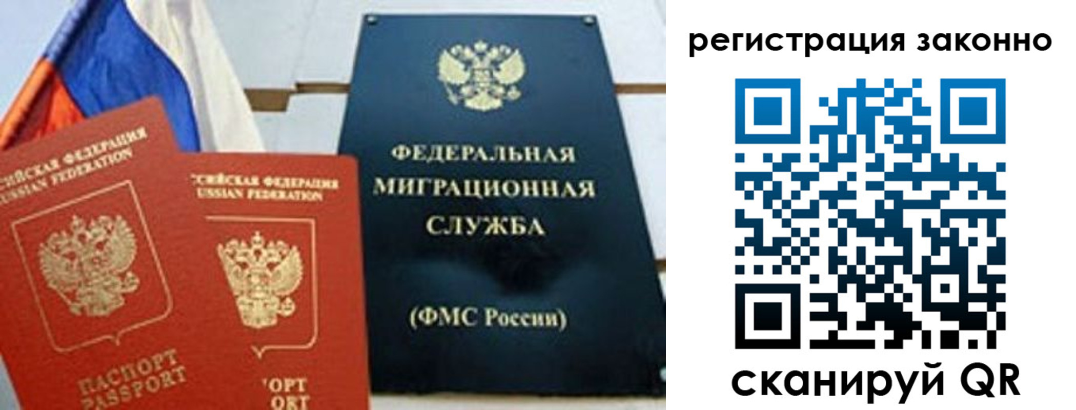 прописка иностранных граждан в Отрадном