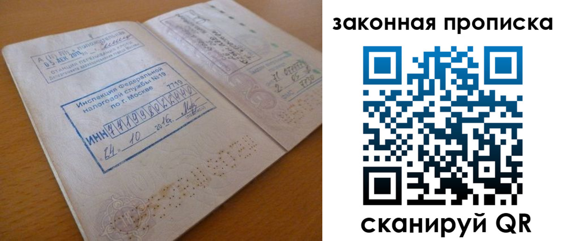 временная регистрация поиск в Отрадном